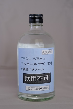 High-Concentration Ethanol for use as Hand Sanitizer, TSUNEZO ALCOHOL 77%