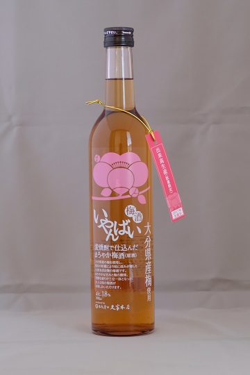 いやんばい梅酒