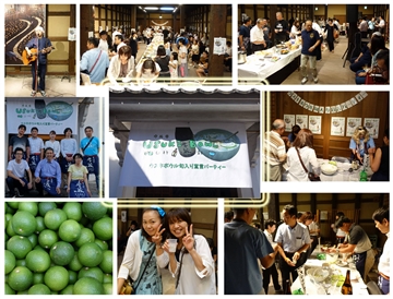 ウスキボウル旬入り宣言パーティー