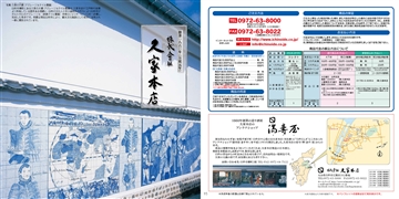 商品パンフレット